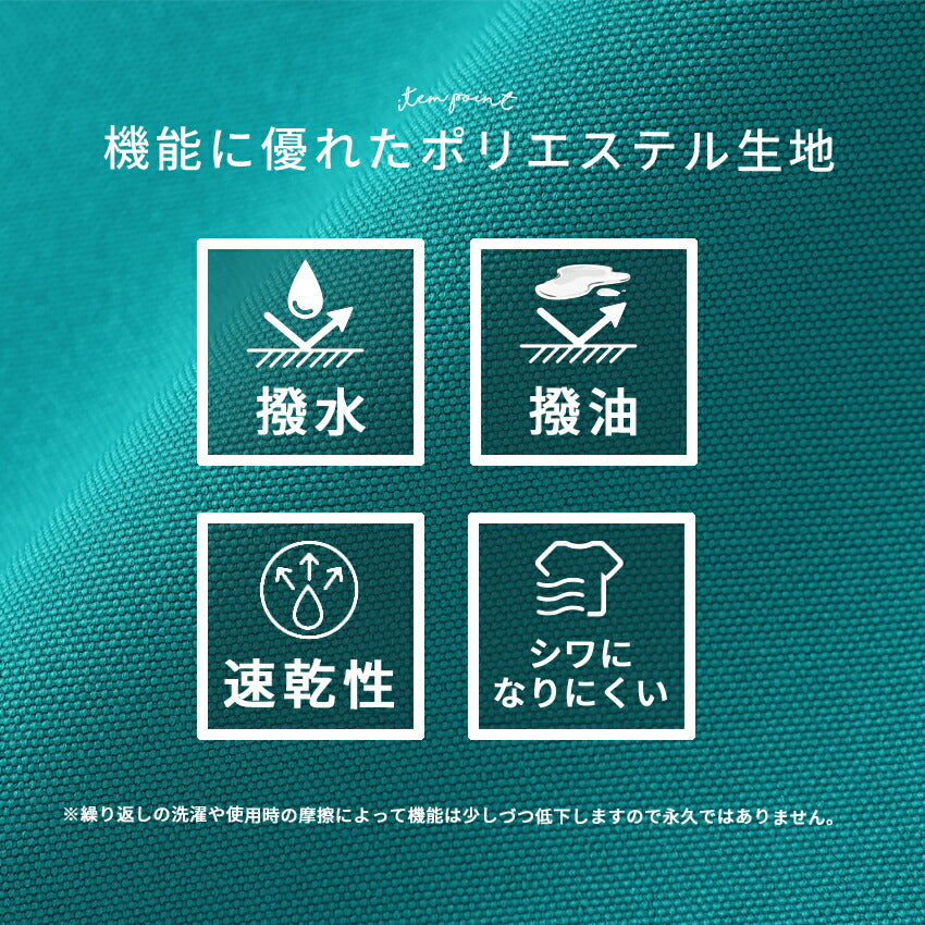 日本製撥水加工エプロン