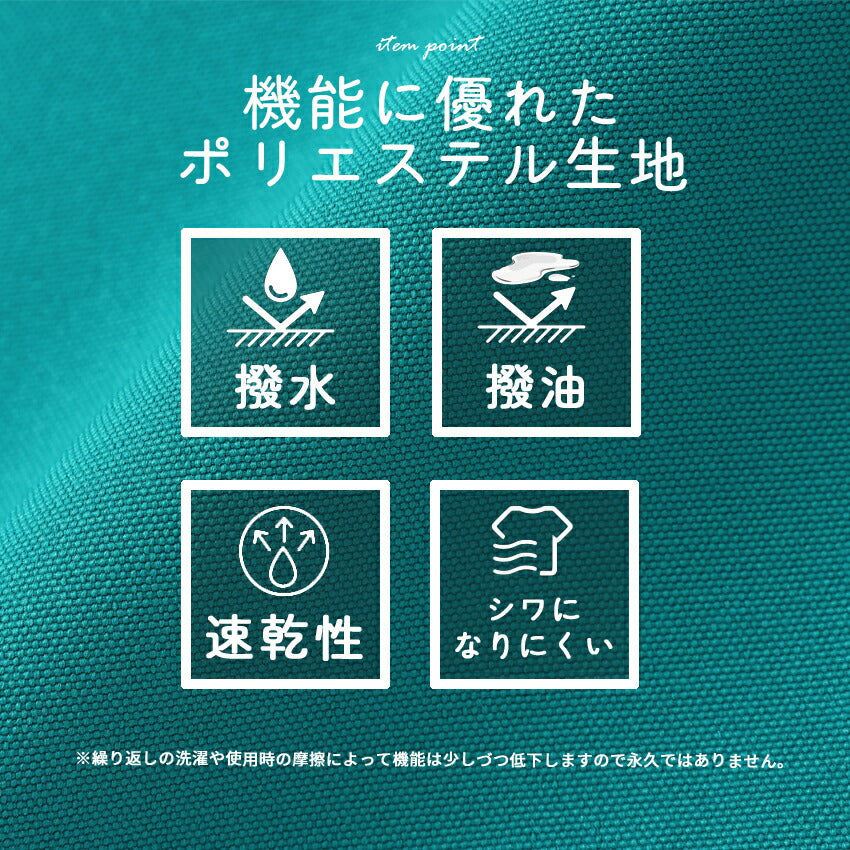 日本製撥水加工エプロン