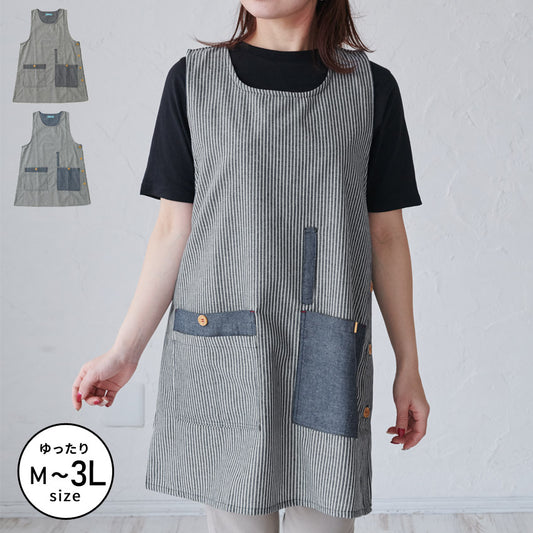お尻が隠れるストライプエプロン