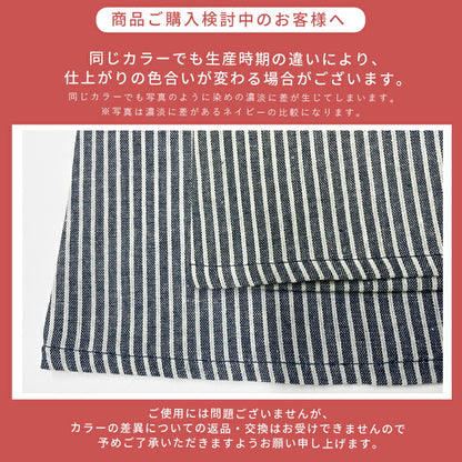 お尻が隠れるストライプエプロン