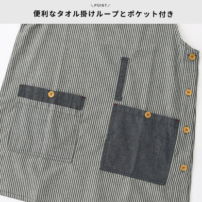 お尻が隠れるストライプエプロン