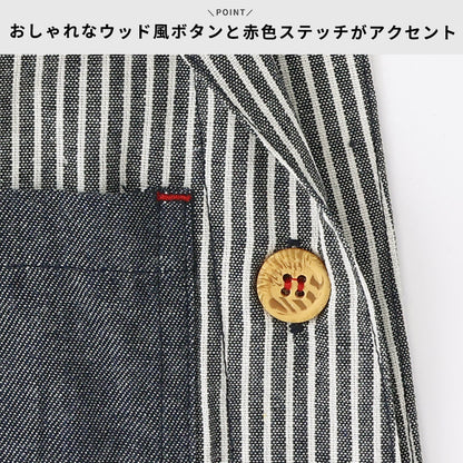 お尻が隠れるストライプエプロン