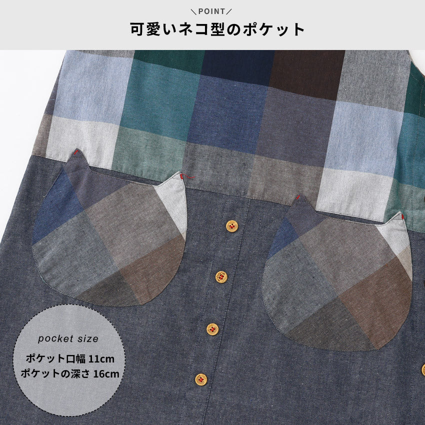 お尻が隠れるチェック柄エプロン