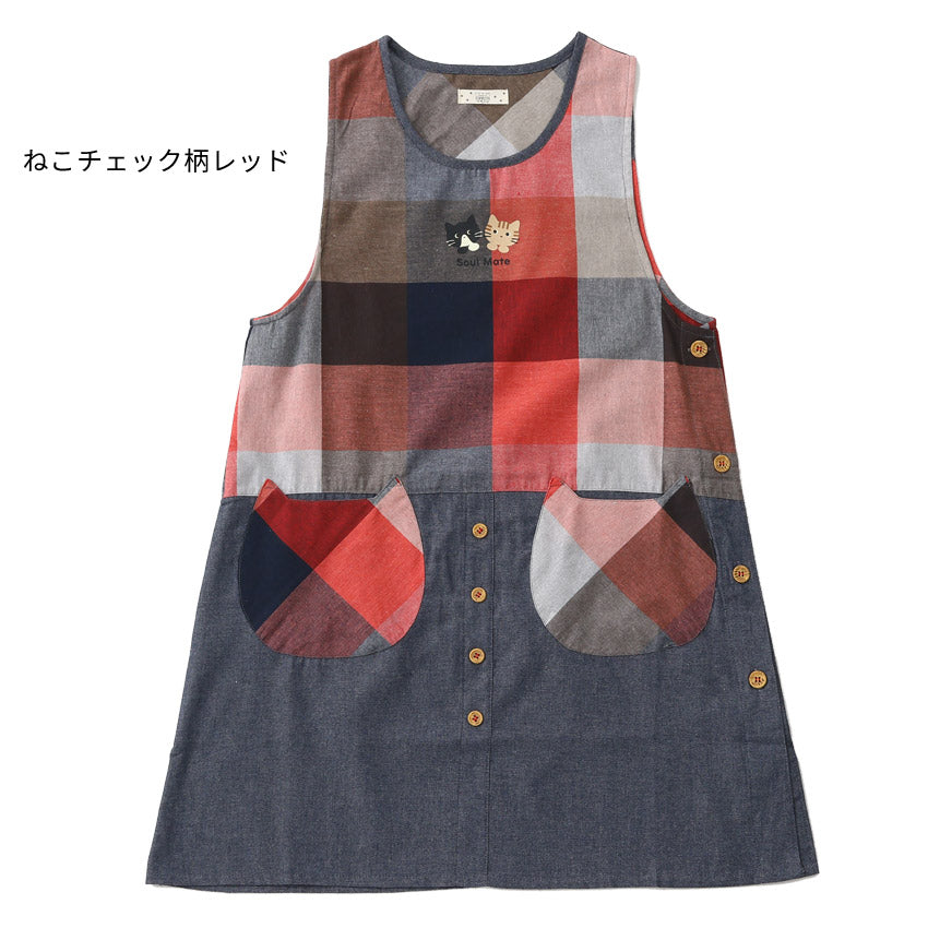 お尻が隠れるチェック柄エプロン