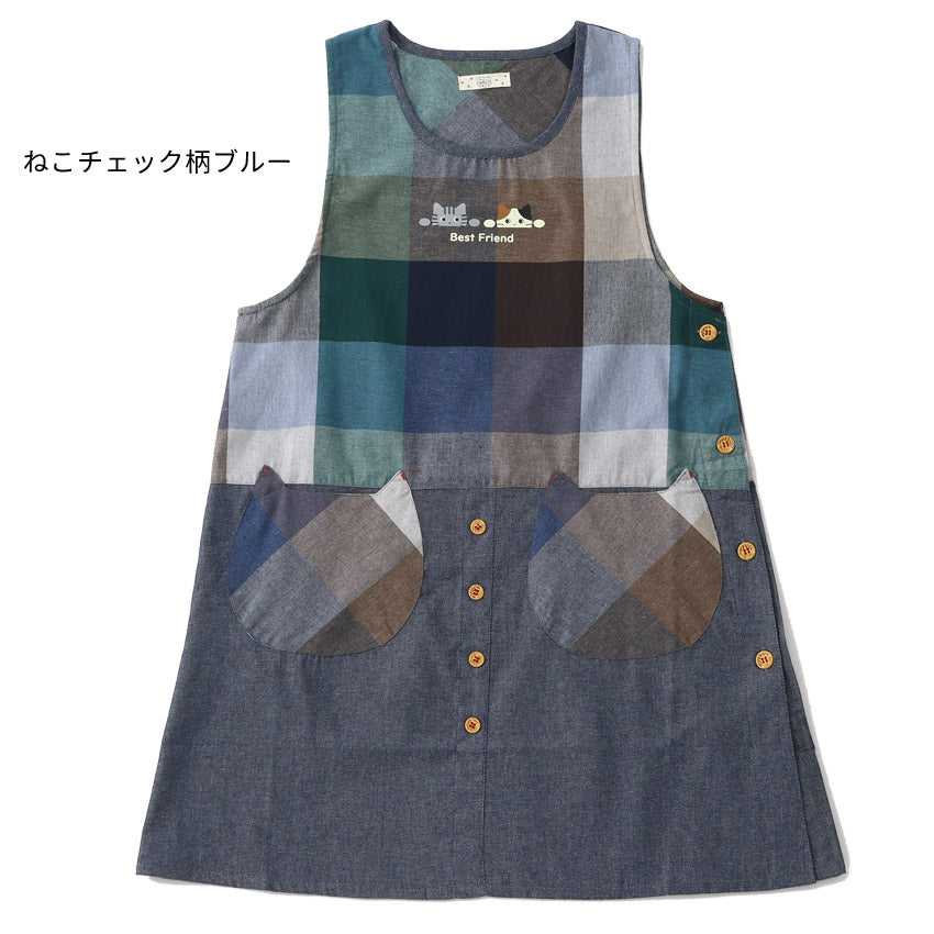 お尻が隠れるチェック柄エプロン