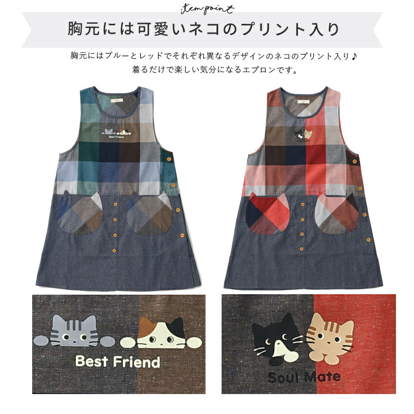 お尻が隠れるチェック柄エプロン