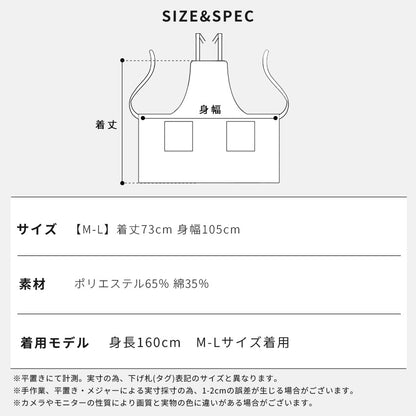 お尻が隠れるストライプエプロン