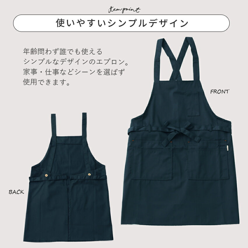 お尻が隠れるストライプエプロン