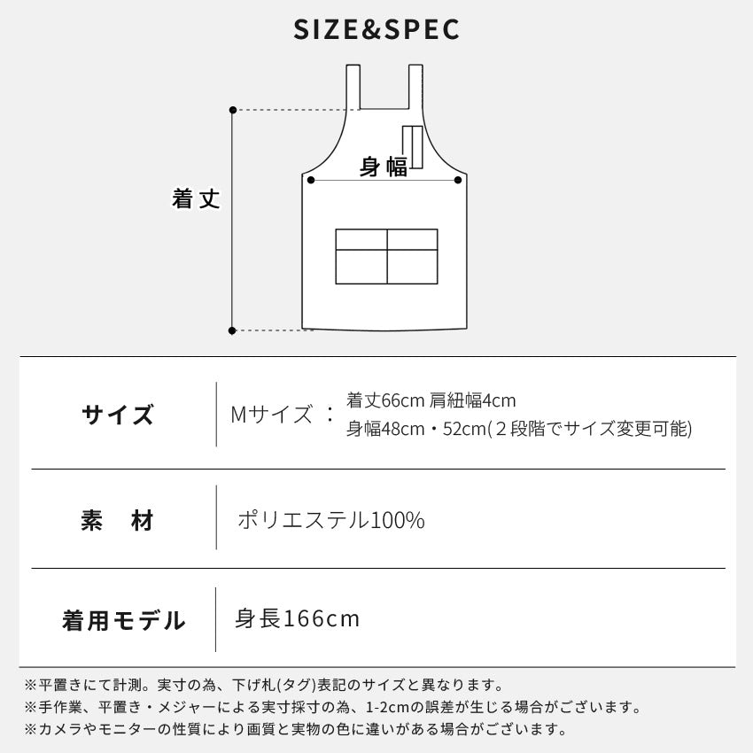 日本製H型エプロン