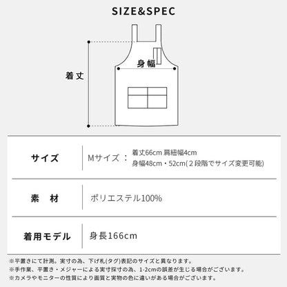 日本製H型エプロン