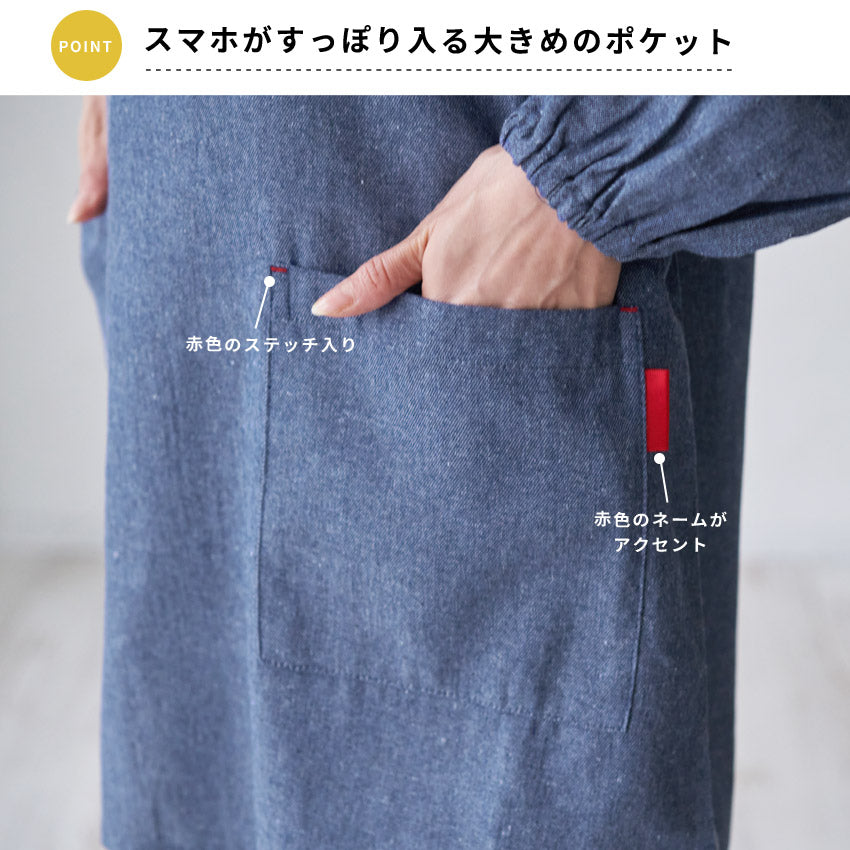 まるで毛布のようなふわふわの裏ボア生地、お尻がすっぽり隠れる割烹着、裏起毛、エプロン、割烹着、ゆったり、フリース、ボア