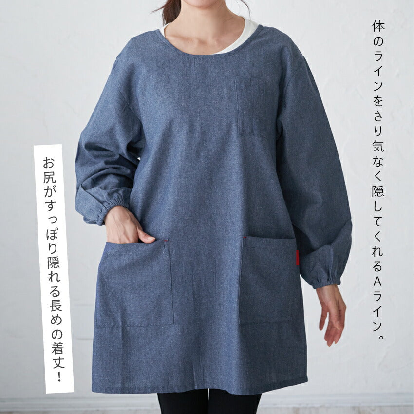 まるで毛布のようなふわふわの裏ボア生地、お尻がすっぽり隠れる割烹着、裏起毛、エプロン、割烹着、ゆったり、フリース、ボア