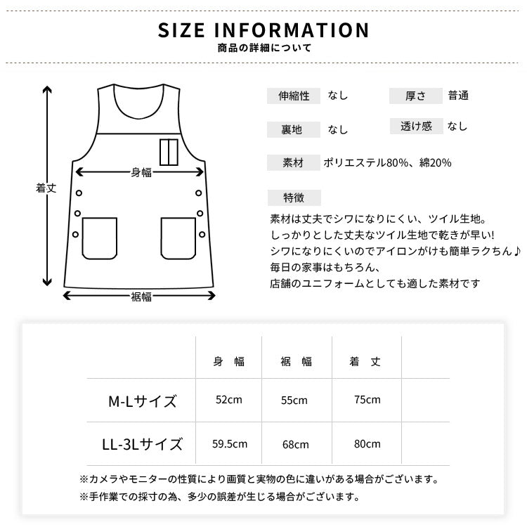 M〜3Lサイズ,脇ボタン,ワンピース,エプロン,ツイル生地,無地,ロング丈,ミドル丈,かわいい,前掛け,可愛い,料理,ギフト,プレゼント,保育士,エプロン,ゆったり,大きいサイズ,大きい