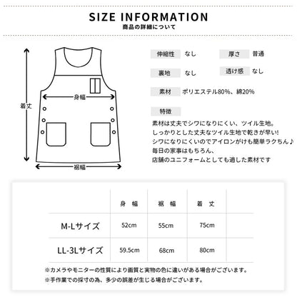 M〜3Lサイズ,脇ボタン,ワンピース,エプロン,ツイル生地,無地,ロング丈,ミドル丈,かわいい,前掛け,可愛い,料理,ギフト,プレゼント,保育士,エプロン,ゆったり,大きいサイズ,大きい