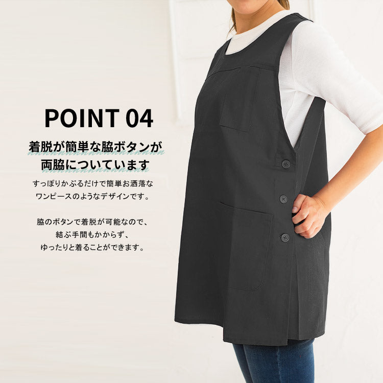 M〜3Lサイズ,脇ボタン,ワンピース,エプロン,ツイル生地,無地,ロング丈,ミドル丈,かわいい,前掛け,可愛い,料理,ギフト,プレゼント,保育士,エプロン,ゆったり,大きいサイズ,大きい
