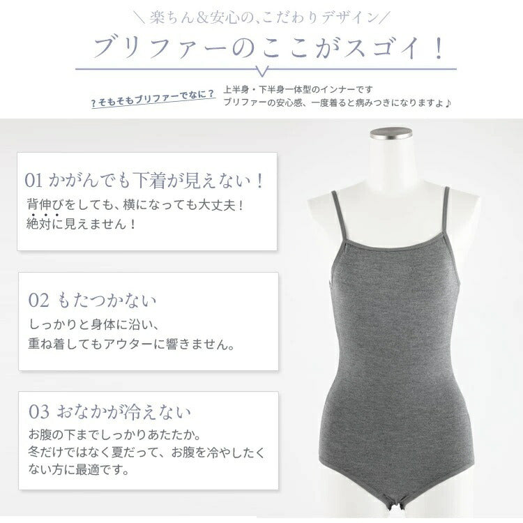 タンクトップ、ブリファー、キャミソール、インナー、レース、ボディブリファ、ボディブリファー、無地、ボディスーツ、大きいサイズ、ゆったり