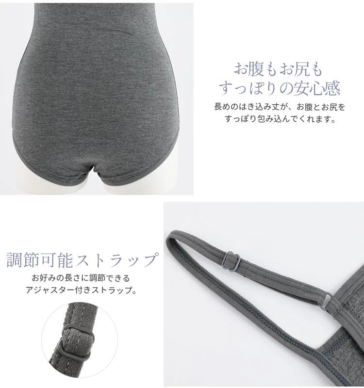 タンクトップ、ブリファー、キャミソール、インナー、レース、ボディブリファ、ボディブリファー、無地、ボディスーツ、大きいサイズ、ゆったり