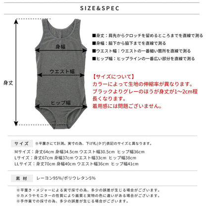 【幅広サイズ】タンクトップボディブリファーブリファーインナーストレッチボディブリファ無地ボディスーツ大きいサイズゆったり