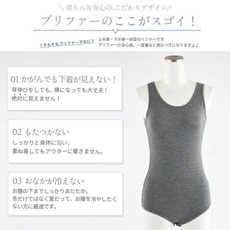 タンクトップ、ブリファー、キャミソール、インナー、レース、ボディブリファ、ボディブリファー、無地、ボディスーツ、大きいサイズ、ゆったり