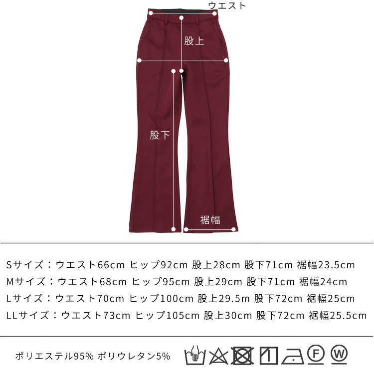 バックスリットフレアパンツ