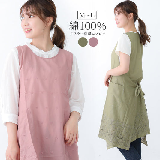 Ｍ〜Ｌサイズ、フラワー刺繍ワンピースタブリエエプロン、ワンピース、エプロン、チュニック、タブリエ、ロング丈、かわいい、可愛い、料理、ギフト、プレゼント、保育士、エプロン、ゆったり、大きいサイズ、大きい、母の日