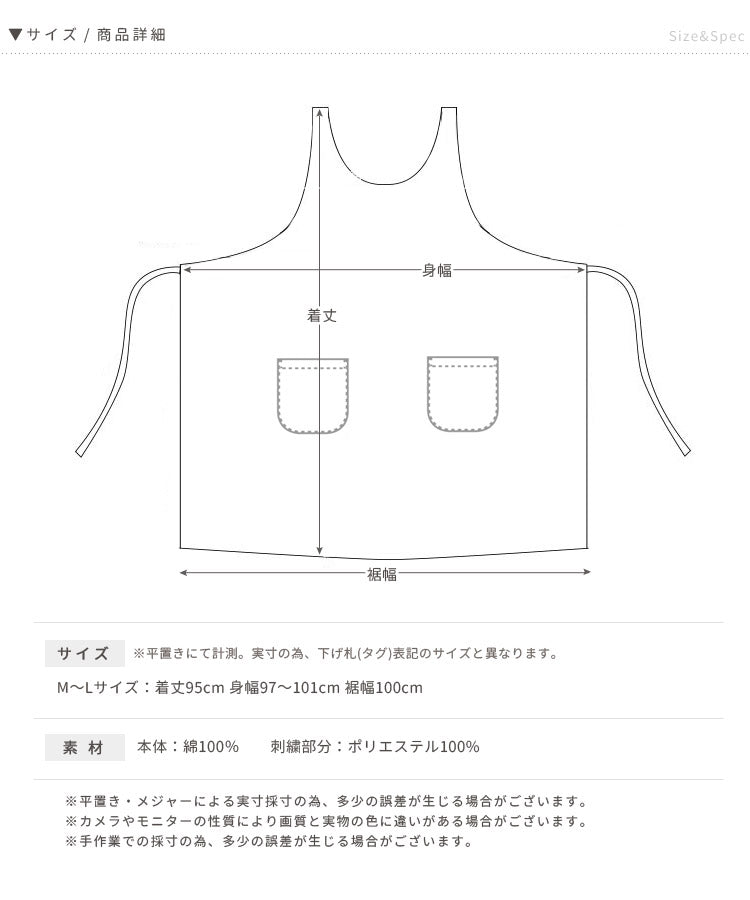 Ｍ〜Ｌサイズ、フラワー刺繍ワンピースタブリエエプロン、ワンピース、エプロン、チュニック、タブリエ、ロング丈、かわいい、可愛い、料理、ギフト、プレゼント、保育士、エプロン、ゆったり、大きいサイズ、大きい、母の日