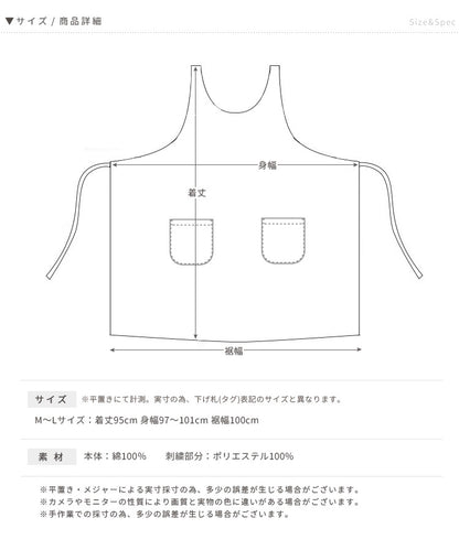 Ｍ〜Ｌサイズ、フラワー刺繍ワンピースタブリエエプロン、ワンピース、エプロン、チュニック、タブリエ、ロング丈、かわいい、可愛い、料理、ギフト、プレゼント、保育士、エプロン、ゆったり、大きいサイズ、大きい、母の日