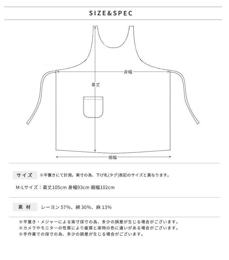 お尻が隠れるふんわりとした綿麻混エプロン