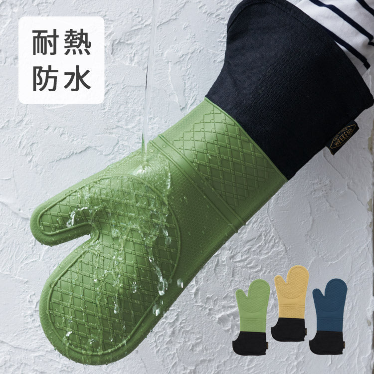 耐熱・防水シリコンミトン