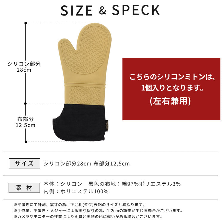 耐熱・防水シリコンミトン