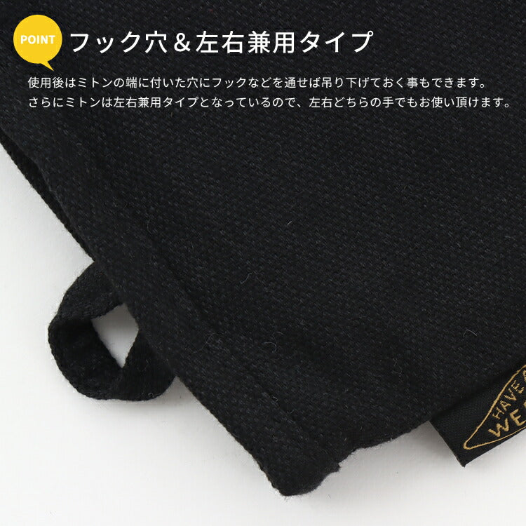 耐熱・防水シリコンミトン
