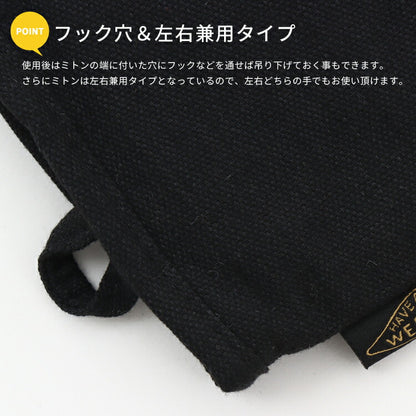 耐熱・防水シリコンミトン