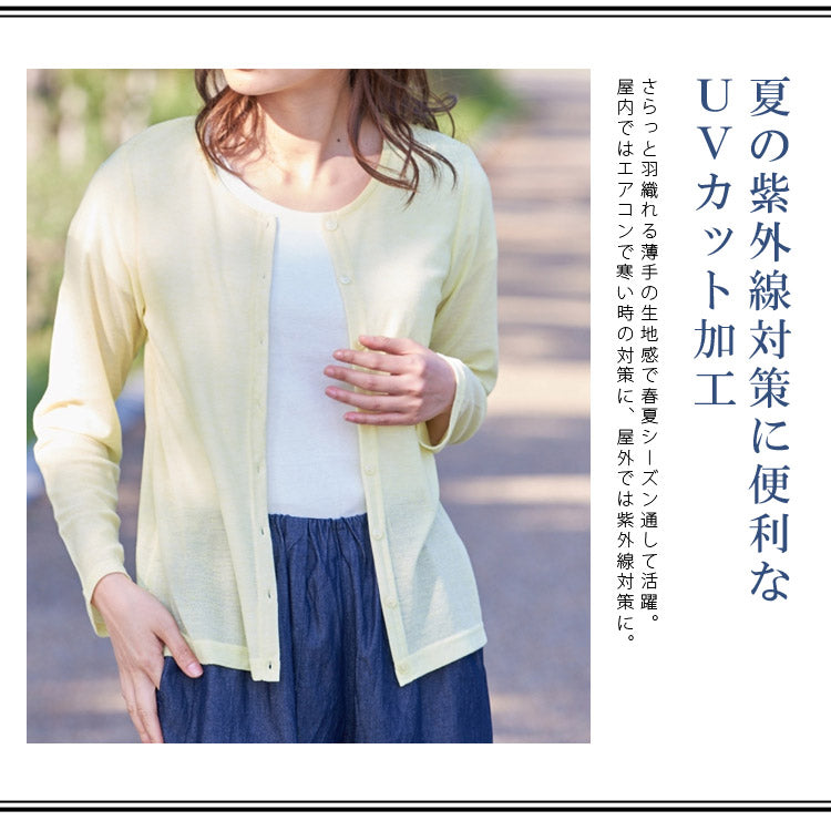 UV,カーディガン,UVパーカー,レディース,UV,紫外線,対策,日焼け,カーディガン,カーデ,フード,パーカー,綿混,コットン,トップス,UVカット無地パーカー,レギュラー丈