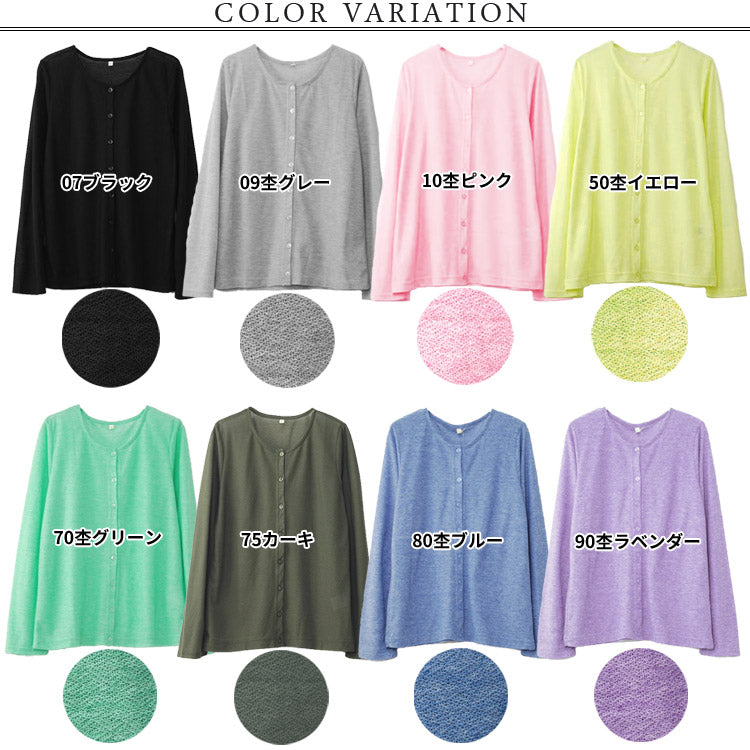 UV,カーディガン,UVパーカー,レディース,UV,紫外線,対策,日焼け,カーディガン,カーデ,フード,パーカー,綿混,コットン,トップス,UVカット無地パーカー,レギュラー丈