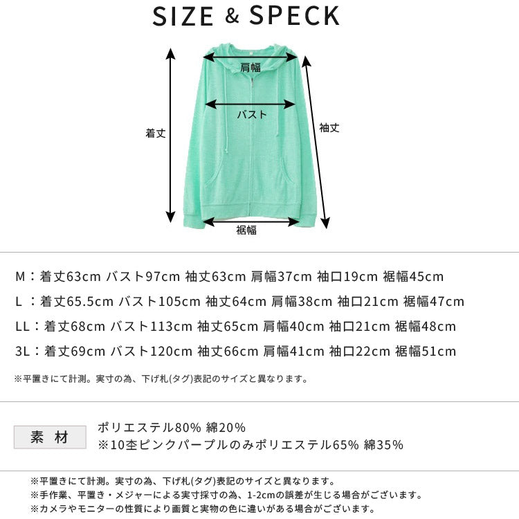 M～3Lサイズ UVカットパーカー UVパーカー レディース UV 紫外線 対策 日焼け ジップアップ パーカー フード 綿混 コットン トップス UVカット無地パーカー 大きいサイズ