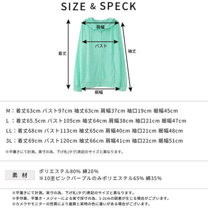 M～3Lサイズ UVカットパーカー UVパーカー レディース UV 紫外線 対策 日焼け ジップアップ パーカー フード 綿混 コットン トップス UVカット無地パーカー 大きいサイズ
