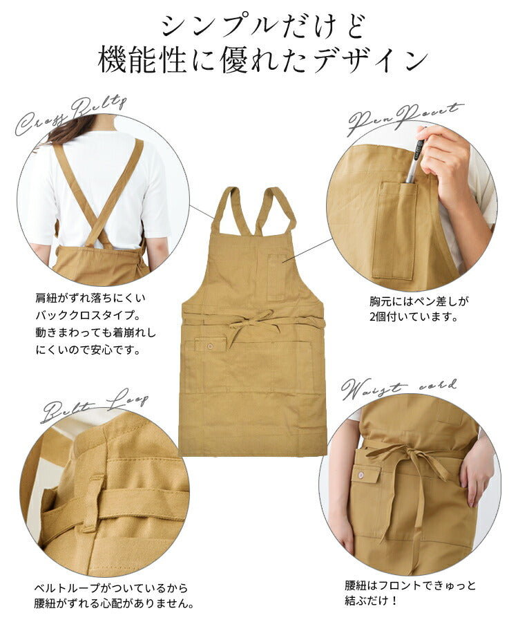 クロスエプロンエプロン