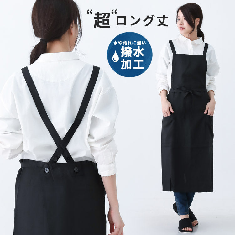 撥水、ロング丈、エプロン、無地、ロング、無地、カフェ、ユニフォーム、母の日、プレゼント、仕事用、おしゃれ、ギフト、サロンエプロン