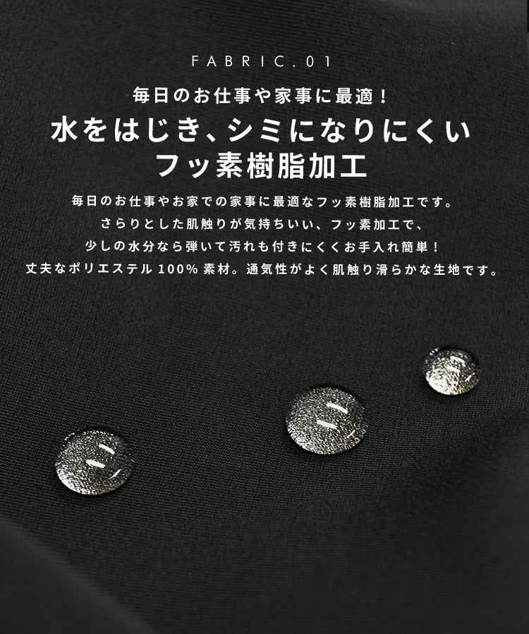 撥水、ロング丈、エプロン、無地、ロング、無地、カフェ、ユニフォーム、母の日、プレゼント、仕事用、おしゃれ、ギフト、サロンエプロン