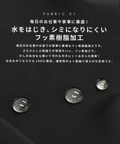 撥水、ロング丈、エプロン、無地、ロング、無地、カフェ、ユニフォーム、母の日、プレゼント、仕事用、おしゃれ、ギフト、サロンエプロン