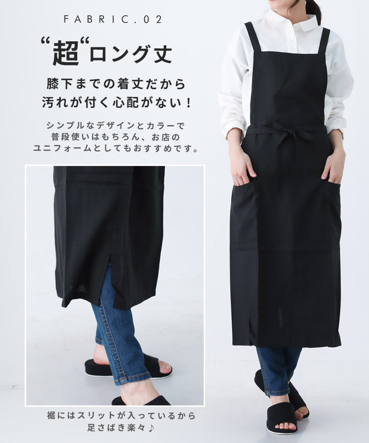 撥水、ロング丈、エプロン、無地、ロング、無地、カフェ、ユニフォーム、母の日、プレゼント、仕事用、おしゃれ、ギフト、サロンエプロン