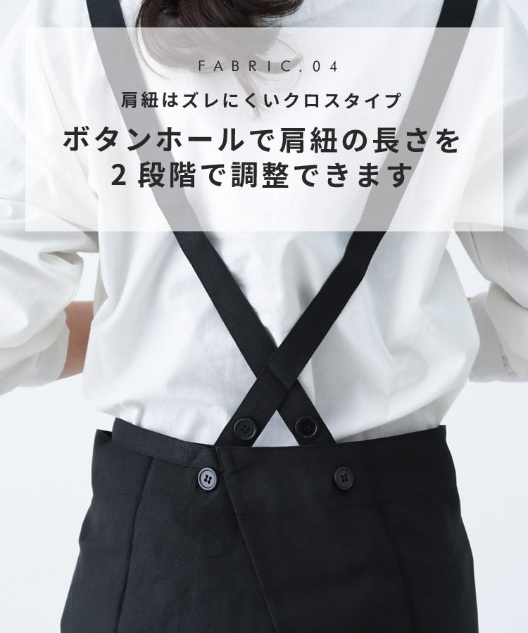 撥水、ロング丈、エプロン、無地、ロング、無地、カフェ、ユニフォーム、母の日、プレゼント、仕事用、おしゃれ、ギフト、サロンエプロン