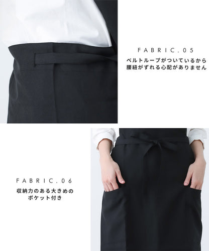 撥水、ロング丈、エプロン、無地、ロング、無地、カフェ、ユニフォーム、母の日、プレゼント、仕事用、おしゃれ、ギフト、サロンエプロン