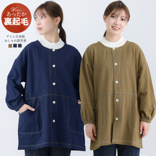 裏起毛、おしゃれな割烹着、ゆったり、綿、割烹着、かっぽうぎ、スモック、割ぽう着、シンプル