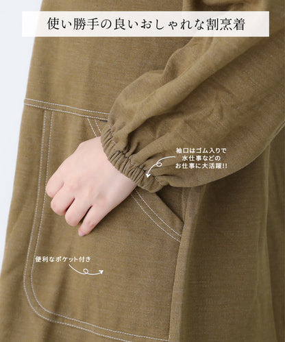 裏起毛、おしゃれな割烹着、ゆったり、綿、割烹着、かっぽうぎ、スモック、割ぽう着、シンプル