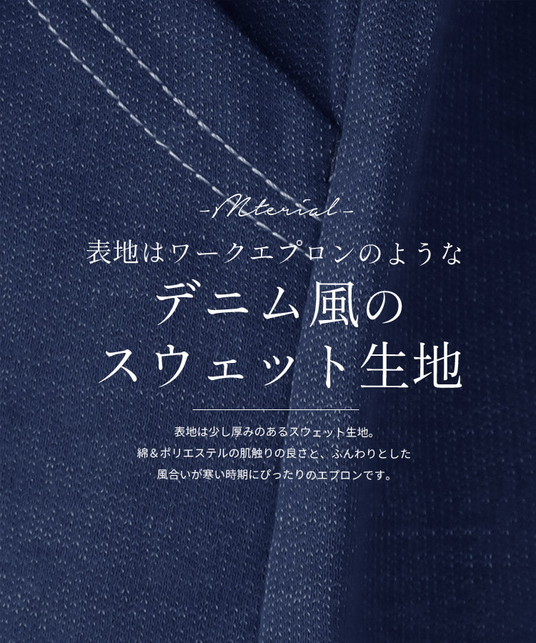 裏起毛、おしゃれな割烹着、ゆったり、綿、割烹着、かっぽうぎ、スモック、割ぽう着、シンプル