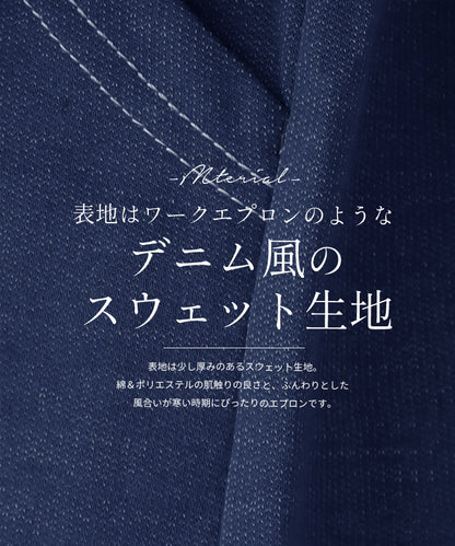 裏起毛、おしゃれな割烹着、ゆったり、綿、割烹着、かっぽうぎ、スモック、割ぽう着、シンプル
