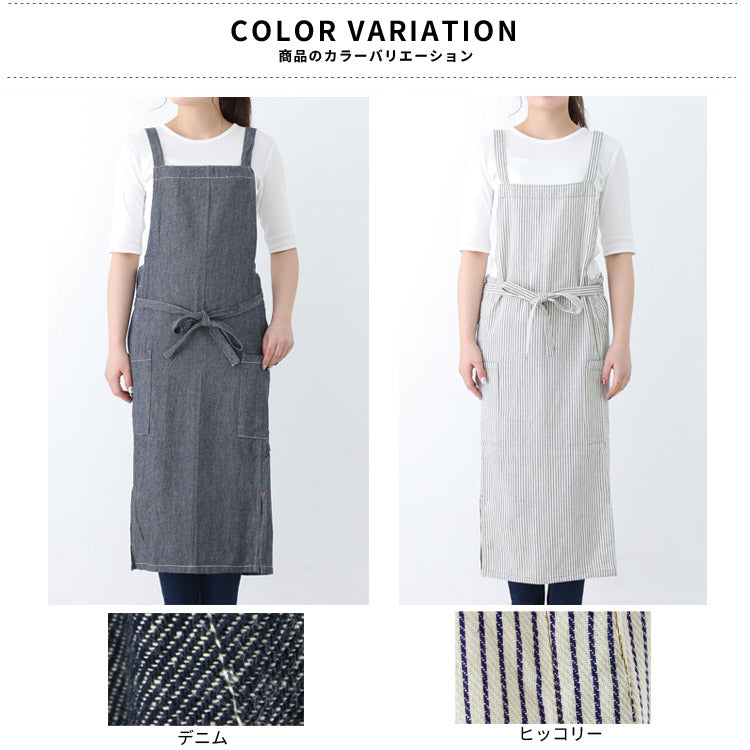 ロング,エプロン,ワンピース,,デニム,ヒッコリー,ストライプ,ロング丈,ミドル丈,無地,かわいい,前掛け,可愛い,料理,ギフト,プレゼント,保育士,エプロン,ゆったり,大きいサイズ,大きい