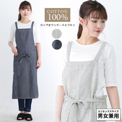 ロング,エプロン,ワンピース,,デニム,ヒッコリー,ストライプ,ロング丈,ミドル丈,無地,かわいい,前掛け,可愛い,料理,ギフト,プレゼント,保育士,エプロン,ゆったり,大きいサイズ,大きい