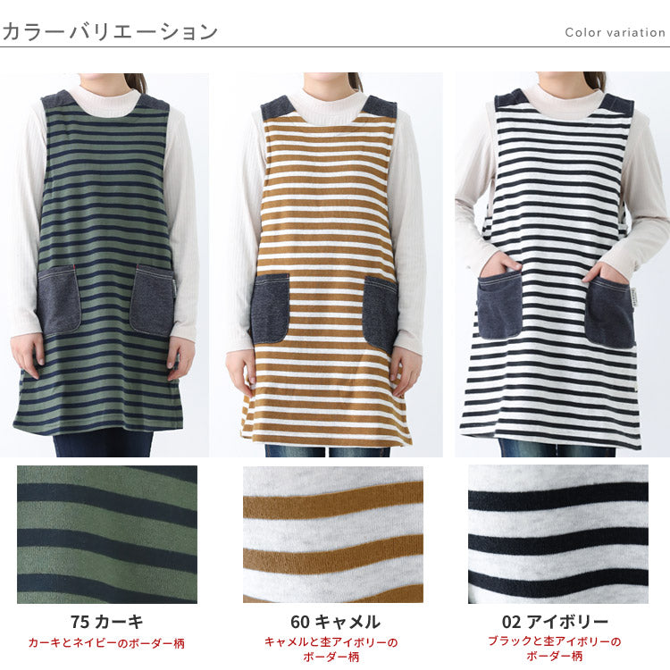 ボーダー柄、裏起毛、エプロン、フリース、ボーダー、裏ボア、ゆったり、ボア、かっぽうぎ、スモック、割ぽう着、シンプル、エプロン、ロング、ワンピース、保育士、ロング、ギフト、おしゃれ、かわいい、母の日、ギフト、プレゼント